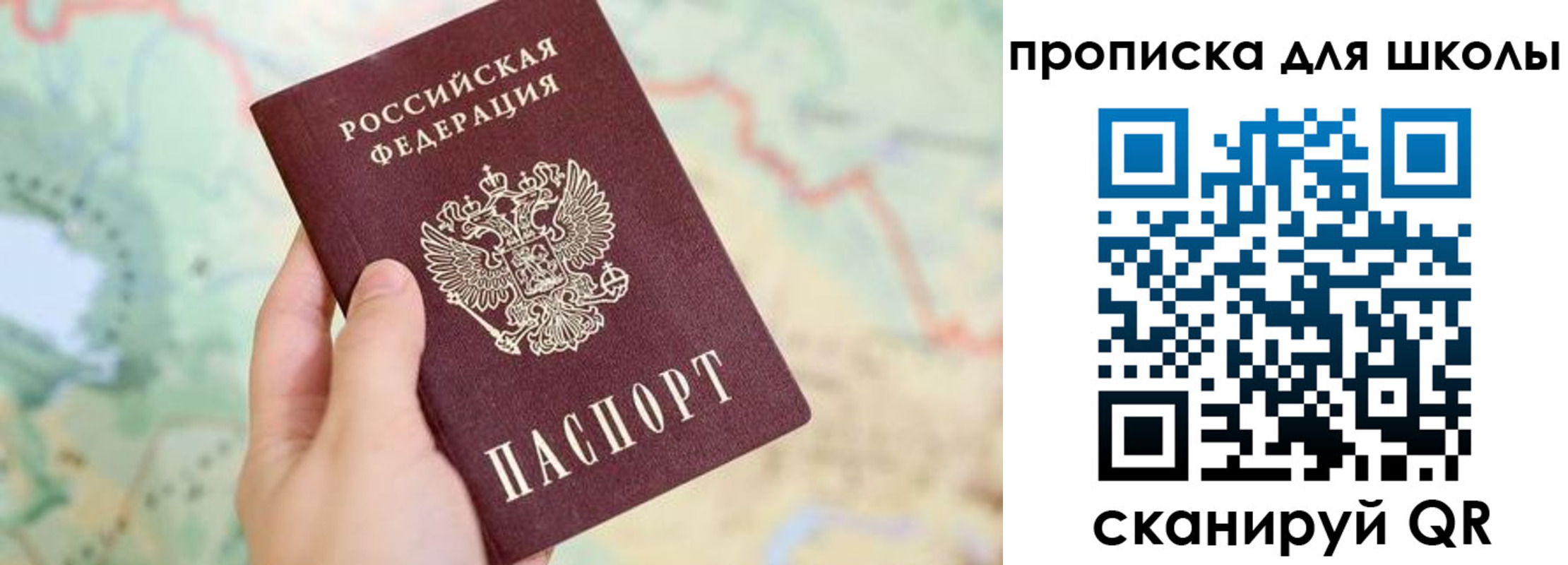прописка в Бугульме