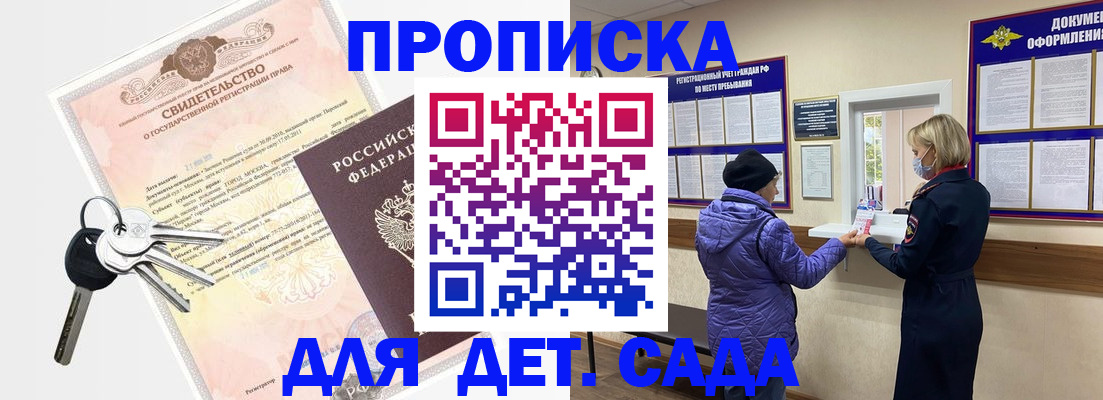 временная регистрация для всех в Бугульме