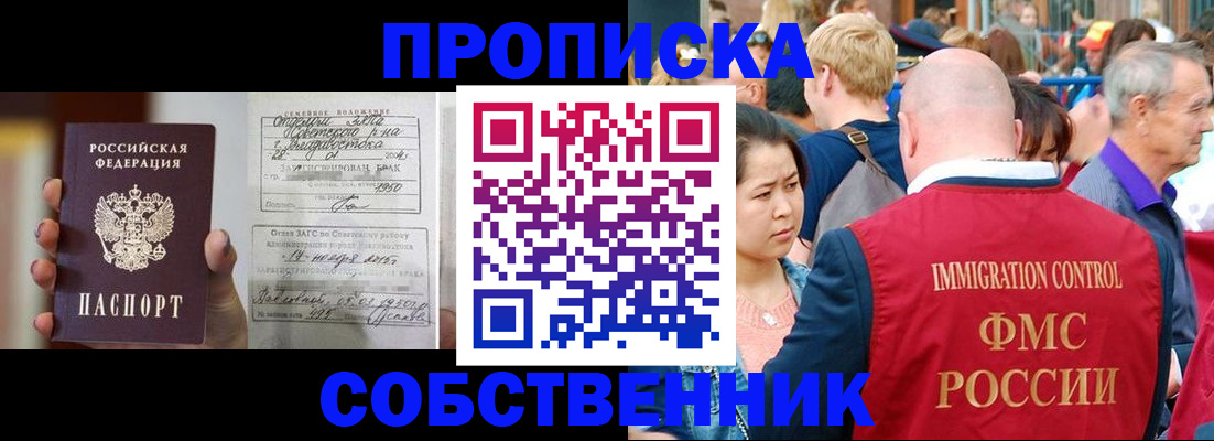 временная прописка в Бугульме
