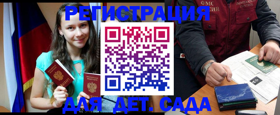 временная регистрация для школы в Бугульме