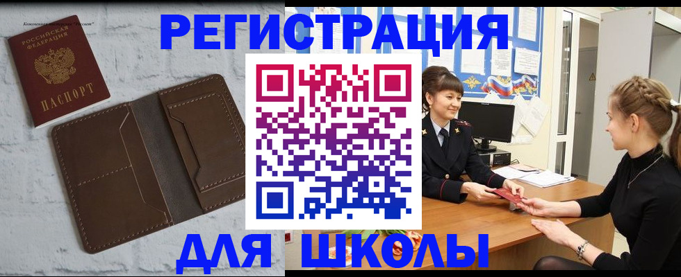 временная регистрация для всех в Бугульме