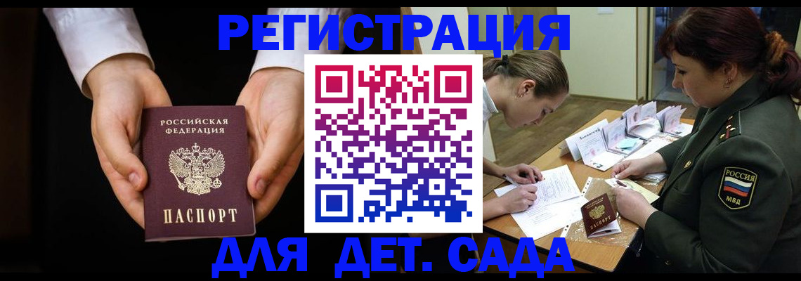 временная регистрация в Бугульме