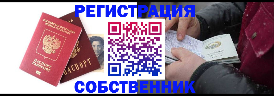 прописка для военкомата в Бугульме