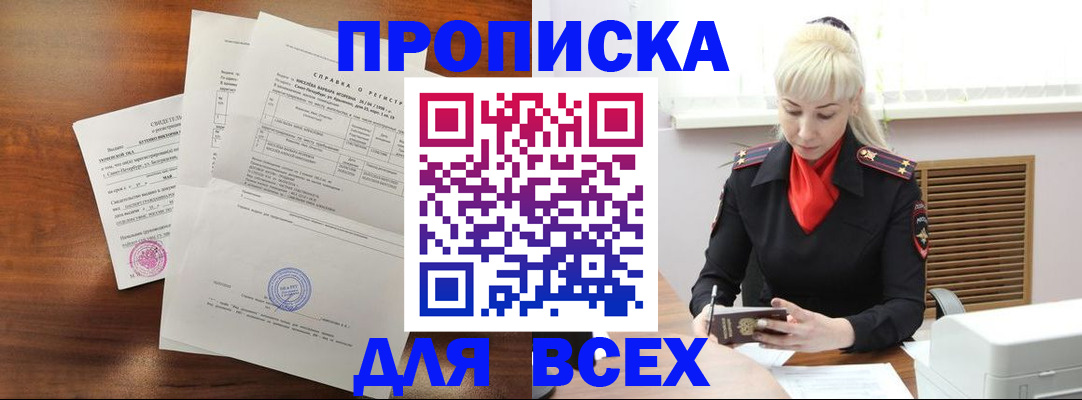 временная регистрация законно в Бугульме