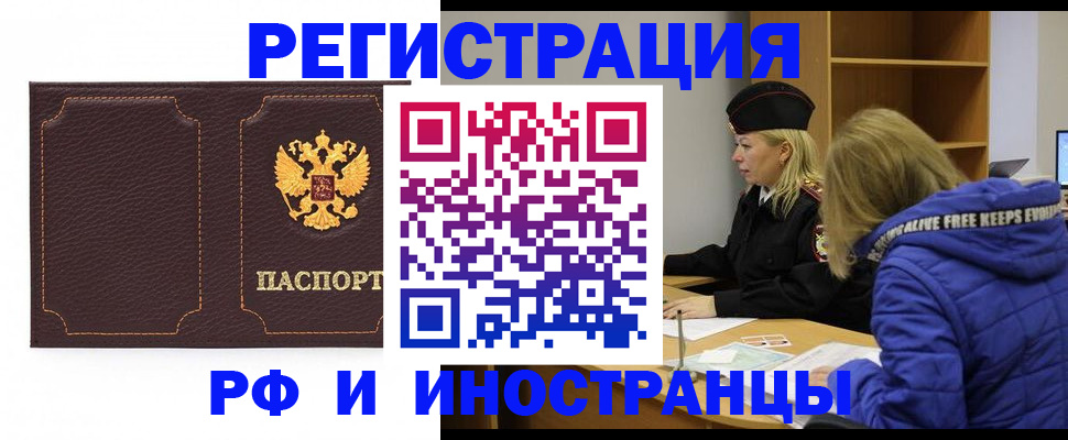 временная регистрация законно в Бугульме