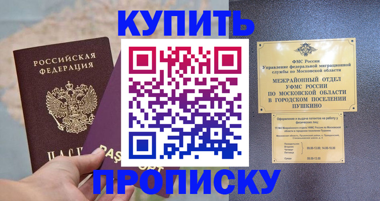 временная регистрация в Бугульме