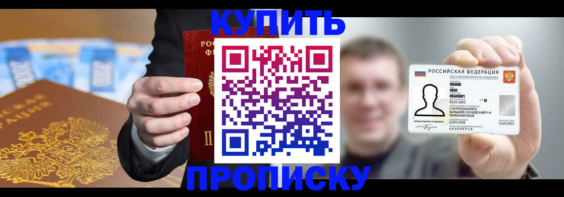 где прописаться в Бугульме