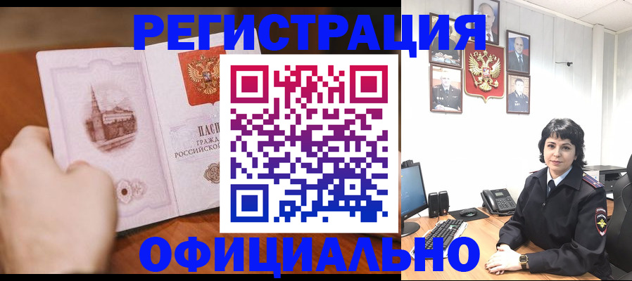 прописка 2025 в Бугульме