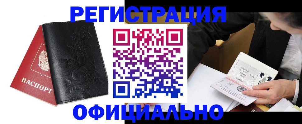 временная регистрация 2025 в Бугульме