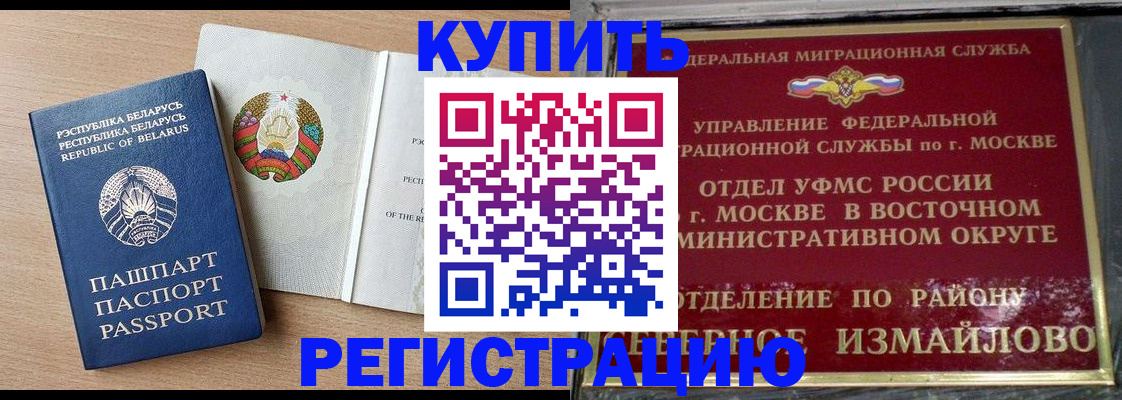 купить прописку в Бугульме