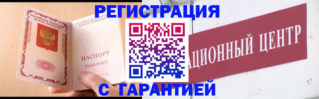 прописка паспорт в Бугульме